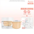 【Avene 雅漾官方直營】極光C精華霜愛地球組(精華霜50ml+補充包50ml)