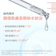 【Avene 雅漾官方直營】瞬透保濕精萃30ml(活泉保濕精華升級版)