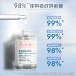 【Avene 雅漾官方直營】瞬透保濕精華液2入組(活泉保濕精華升級版)