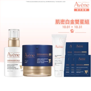 【Avene 雅漾官方直營】極致彈潤PRO肌密白金雙星組(精華霜40ml+精萃30ml)