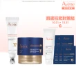 【Avene 雅漾官方直營】極致彈潤PRO肌密抗老對策組(精華霜40ml+眼霜15ml)
