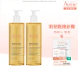 【Avene 雅漾官方直營】舒緩乾癢沐浴油400ml 2入組(嬰幼沐浴泡澡/益膚推薦)