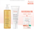 【Avene 雅漾官方直營】舒緩乾癢洗護組(沐浴油+身體霜)