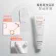 【Avene 雅漾官方直營】SOS舒敏保濕精華乳2入組(極潤/清爽任選)