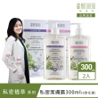 【Naturero 植淨林】清新植淨私密潔膚露2入組(300MLx2-淨透嫩白/水感保濕/6款味道可選)