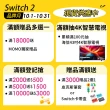 【Nintendo 任天堂】Switch 2 瑪利歐賽車世界 主機組+《良值 NS2保護殼+類比套+收納包 紫》+《9H鋼化貼》