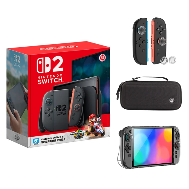 【Nintendo 任天堂】Switch 2 瑪利歐賽車世界 主機組+《良值 NS2保護殼+類比套+收納包 黑》+《9H鋼化貼》