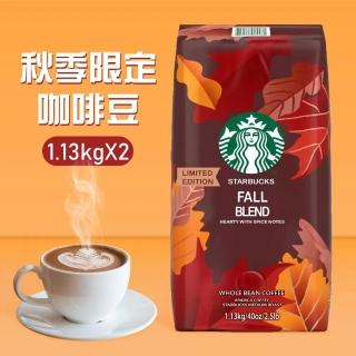 【STARBUCKS 星巴克】秋季限定咖啡豆x2包(1.13公斤)