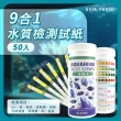 【智殿】9合一水質檢測試紙 水質測試紙 PH值檢測 氨氣檢測 165-TS950(水質檢驗條 魚缸試紙條 水族快檢紙)