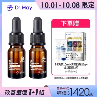 【Dr. May美博士】B3專業水楊酸精華10ml二入組(抗痘精華)