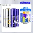 【MIRAE 未來美】早C晚A好評囤貨組(3X升級版精華x2+ 雙C精華x2)