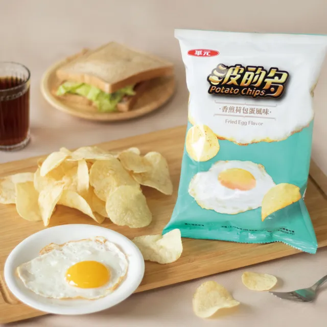 【華元】波的多洋芋片34gX10包入/箱-蚵仔煎/鹽之花/黑胡椒牛排/鹹蛋黃/焗烤起司/香煎荷包蛋(TQF微笑標章)