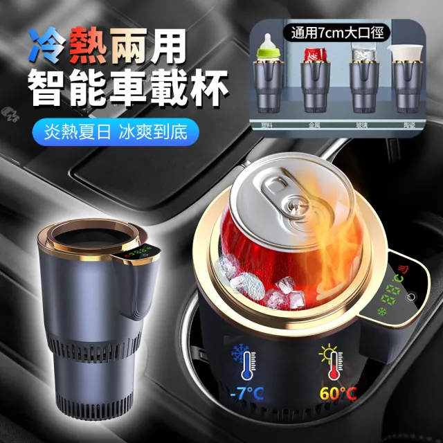 【ANTIAN】智能冷熱兩用車載水杯 車用快速加熱電熱水杯 汽車牛奶飲料保溫杯 製冷杯 保冷水杯