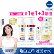 【NIVEA 妮維雅】買1送1★LUMINOUS630淡斑煥白精華30mlx2入(L630/敏感肌適用/金紅管)
