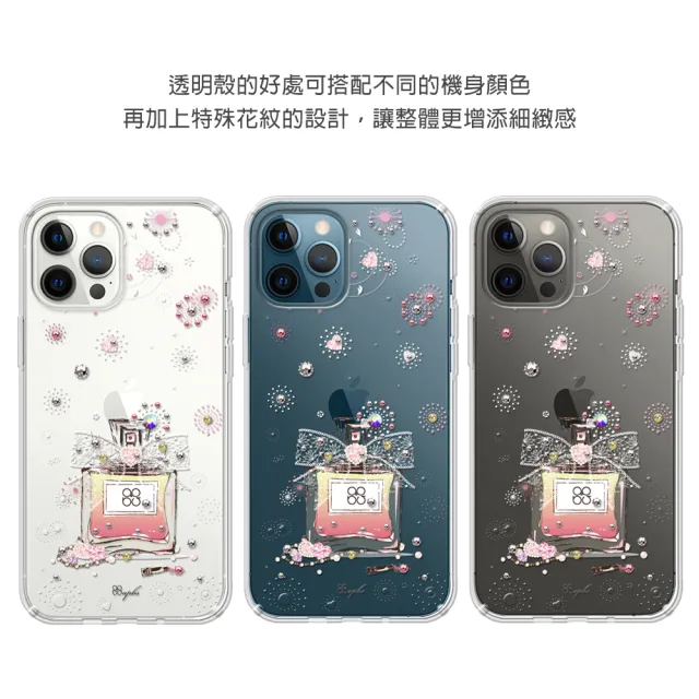 【apbs】iPhone 17/16/15/14/13/12/11系列 輕薄軍規防摔水晶彩鑽手機殼(維也納馨香)