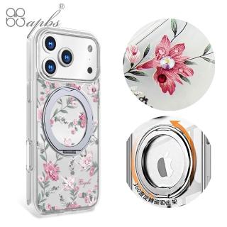 【apbs】iPhone 18/17/16/15/14/13系列 軍規360旋轉磁吸立架鑽殼(小清新-粉劍蘭)