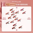 【MAYBELLINE 媚比琳】超持久水光鎖吻唇釉(玫瑰奶茶棕/鎖吻棒/水光持色)