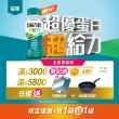 【益富】益力壯給力 優蛋白高鈣配方-原味無糖 250ml*24入*3箱(成人營養品、兩顆蛋優蛋白增肌、周華健代言)