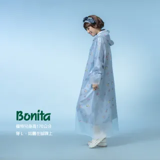【Bonita 葆倪】復古潮電 雙層雨衣/965-5001-53/天藍色(專利設計 外層防水 內層印花布 透氣又時尚)