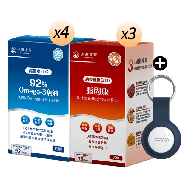 momo保健補給組+Tag全球定位防丟追蹤器【達摩本草】高濃度魚油EX*4入+納豆紅麴脂固康*3入