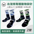 【WOAWOA】2入組 極致速乾美麗諾登山羊毛襪-高筒(100%防縮美麗諾羊毛紗 耐磨襪 登山襪 保暖襪 除臭襪 厚襪)