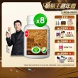 【葡萄王】認證樟芝王菌絲體膠囊X8瓶 共480粒(陳志強推薦 GABA 芝麻素 幫助入睡 牛樟芝 葡萄王官方)