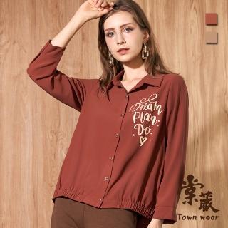 【TOWN’WEAR 棠葳】絲滑時髦文字襯衫 2色(中大尺碼/女上衣/女上著/長袖/素色/翻領/上班族)