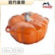 【法國Staub】南瓜造型琺瑯鑄鐵鍋24cm-肉桂色/羅勒綠2色任選(德國雙人牌集團官方直營)