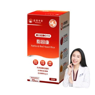 【達摩本草】納豆紅麴脂固康植物膠囊1入60顆/盒(專科醫生推薦、關鍵四效啟動代謝)