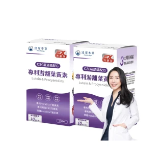 【達摩本草】專利游離葉黃素+C3G花青素2入組 60顆/盒(專科醫生推薦、28天提升體內葉黃素)