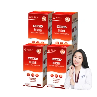 【達摩本草】納豆紅麴脂固康植物膠囊4入60顆/盒(專科醫生推薦、關鍵四效啟動代謝)