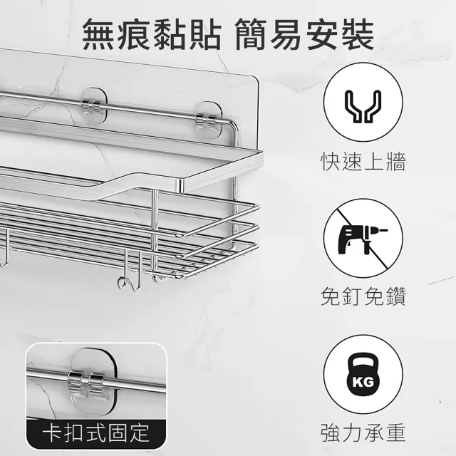 SPACE 2入 不鏽鋼質感浴室置物架 多功能掛勾 加高護欄 廚房收納架 無痕壁掛瓶罐架 瀝水架衛生紙架