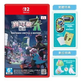 【Nintendo 任天堂】NS2 Switch 2 寶可夢傳說 Z-A 中文一般版(送精油貼布)