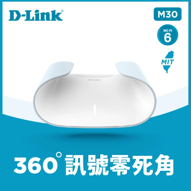 d-link-無線分享器
