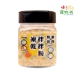 【hipetchan 嗨寵物們】犬貓用凍乾拌拌粉 25-50g*2入組(凍乾鮮食)