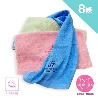 【MORRIES 莫利仕】Roberta Colum 緞條純棉毛巾 8入裝 MIT台灣製M7149(厚棉毛巾.飯店毛巾感.義大利品牌)
