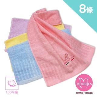 【MORRIES 莫利仕】Roberta Colum 直條純棉毛巾 8入裝 MIT台灣製M7148(厚棉毛巾.飯店毛巾感.義大利品牌)