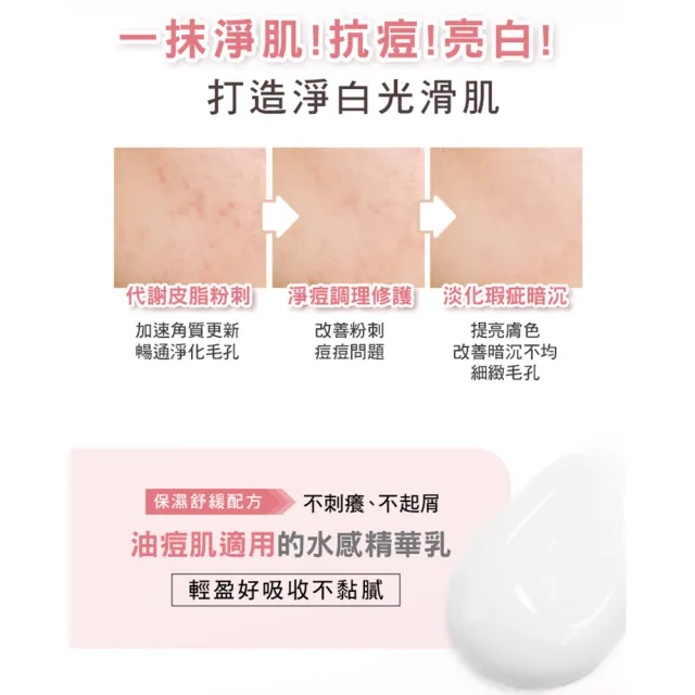 【St.Clare 聖克萊爾】杜鵑花酸淨肌煥白精華乳50mlx2入(亮白/改善暗沉/淡化瑕疵)