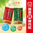 【義美】純豬肉鬆175gX3入(原味/海苔芝麻口味任選)中秋送禮