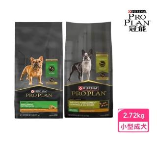 【Pro Plan 冠能】小型成犬鮮雞配方 6lb/2.72kg/包（活力配方｜鮮雞消化保健&理想體態）(狗糧、狗飼料)
