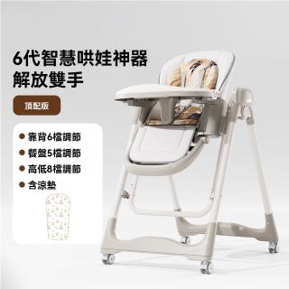 【YouPin】餐椅 搖椅二合一嬰兒座椅兒童餐桌椅子多功能(餐椅/搖椅/座椅)