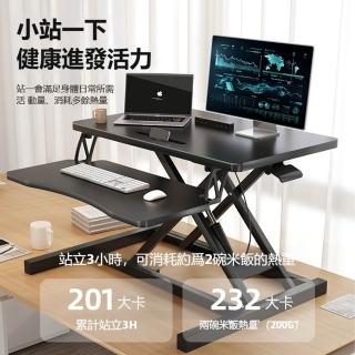 【Quality 聚家】電腦桌 站立式電腦升降桌 可升降辦公桌增高架（雙層升級款 91*40CM）(氣動升降 自由懸停)