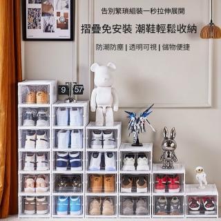 【Quality 聚家】鞋櫃 免安裝鞋櫃 磁吸鞋盒 折疊鞋盒 透明鞋盒(防潮防塵/透明可視/儲物便捷 預售15天)