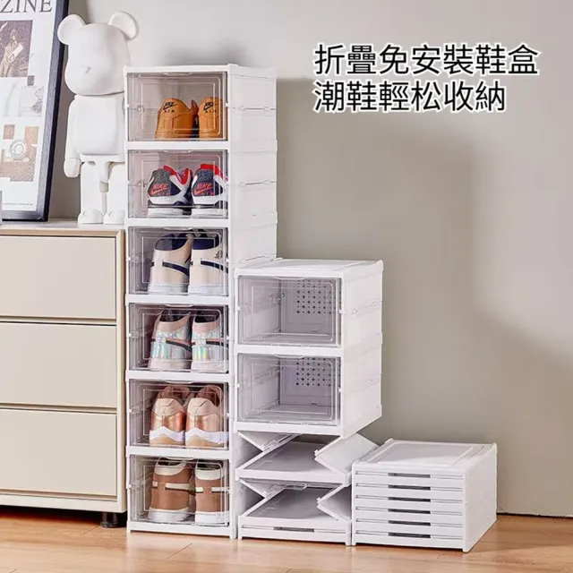 【Quality 聚家】鞋櫃 免安裝鞋櫃 磁吸鞋盒 折疊鞋盒 透明鞋盒(防潮防塵/透明可視/儲物便捷 預售15天)