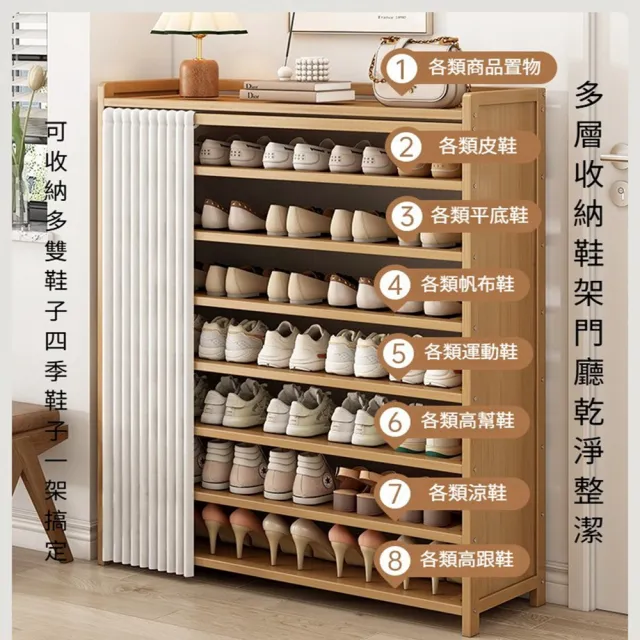 【Quality 聚家】鞋架 鞋櫃 玄關櫃玄關鞋櫃 鞋盒收納 鞋櫃收納(寬大臺面/楠竹板材/貼心布簾 預售15天)