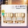 【Estee Lauder 雅詩蘭黛】無敵膠原分享組(年輕無敵膠原霜75mlx2/週年慶)
