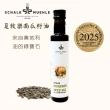奧地利頂級 夏牧樂南瓜籽油(歐盟產地PGI認證 2025金獎)