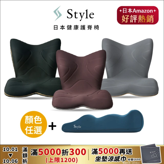 【Style】PREMIUM 健康護脊椅墊 +Recovery Pole 3D身形舒展棒(護脊坐墊/美姿調整椅)