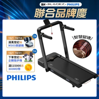 【Philips 飛利浦】FIT3102T 飛利浦感應變速跑步機-小赤狐(紅外線減速感應/蜂巢式緩震/輕巧摺疊免安裝)