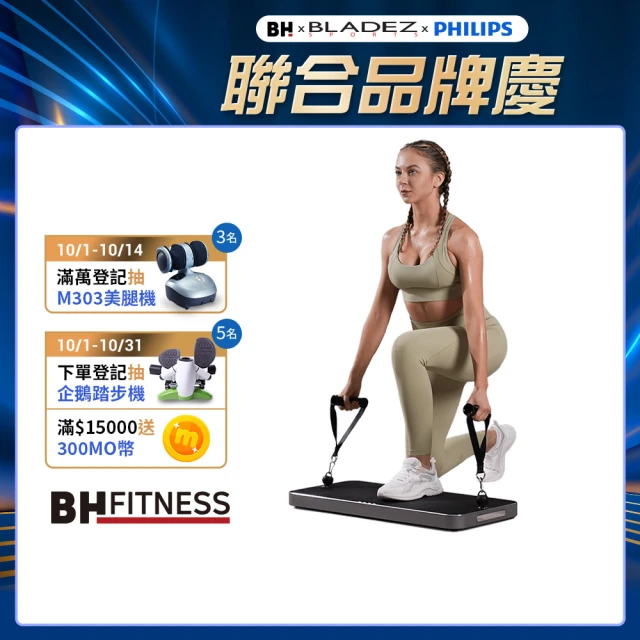 【BH歐洲百年品牌】P1 SE 60kg智能力量站重訓機(重訓器材/舉重/深蹲/啞鈴槓鈴/划船/智能綜合訓練器)